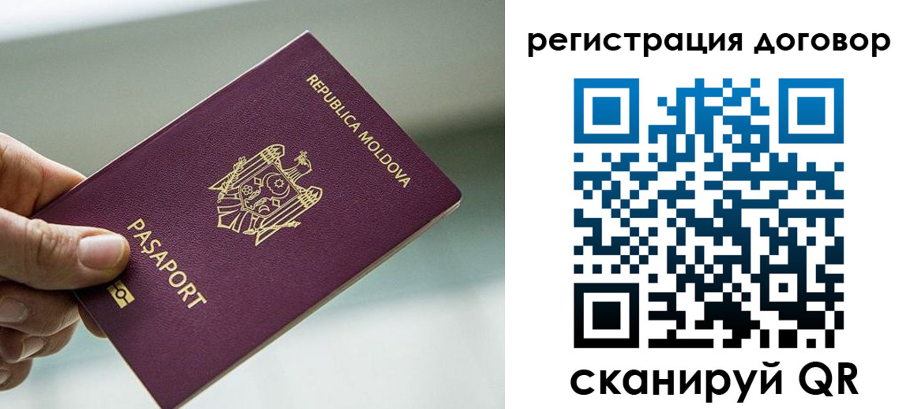 прописка в квартире в Бахчисарае