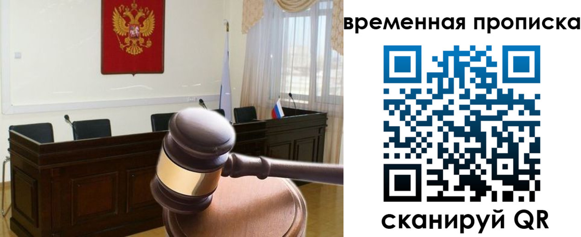 регистрация для дет. сада в Бахчисарае