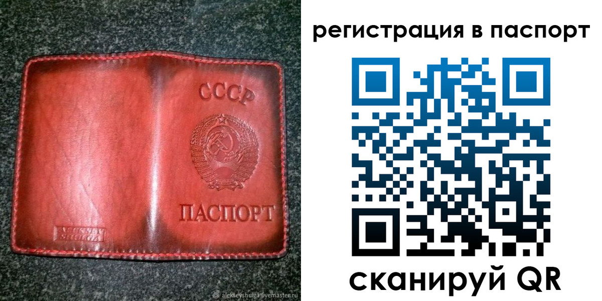 прописка регистрация в Бахчисарае