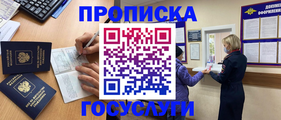 миграционный учет в Бахчисарае