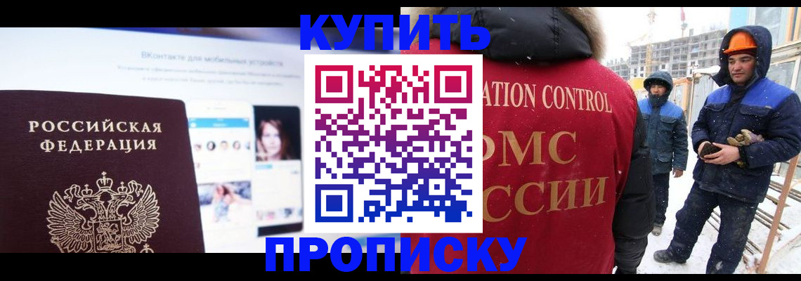 временная регистрация собственник в Бахчисарае