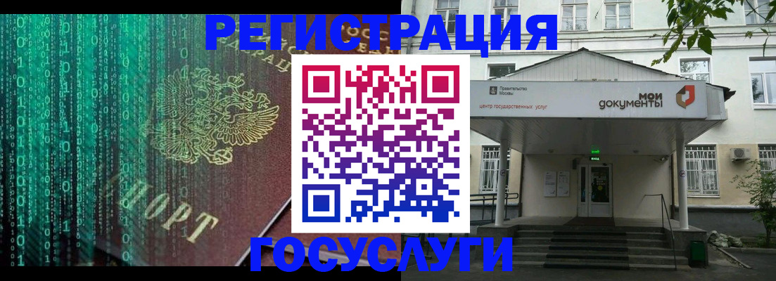 временная регистрация для школы в Бахчисарае