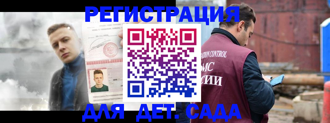 прописка от собственника в Бахчисарае